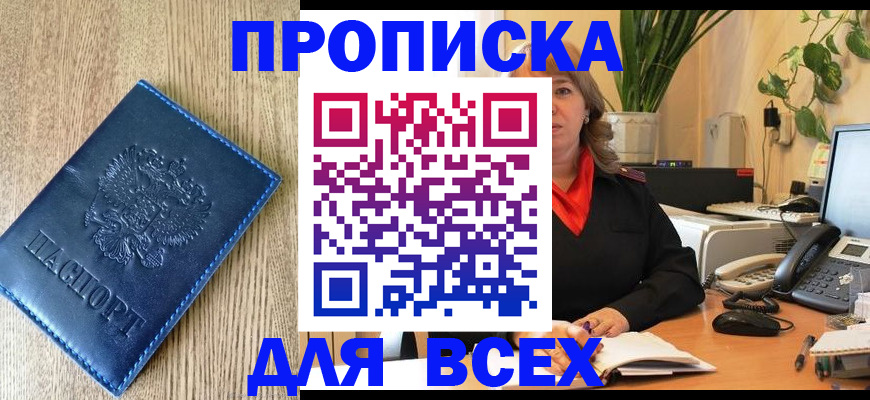 временная регистрация в квартире в Дятьково