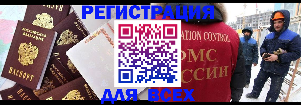 временная регистрация собственник в Дятьково