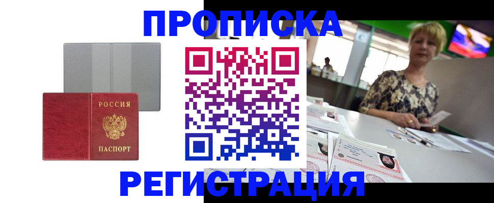 прописка иностранных граждан в Дятьково