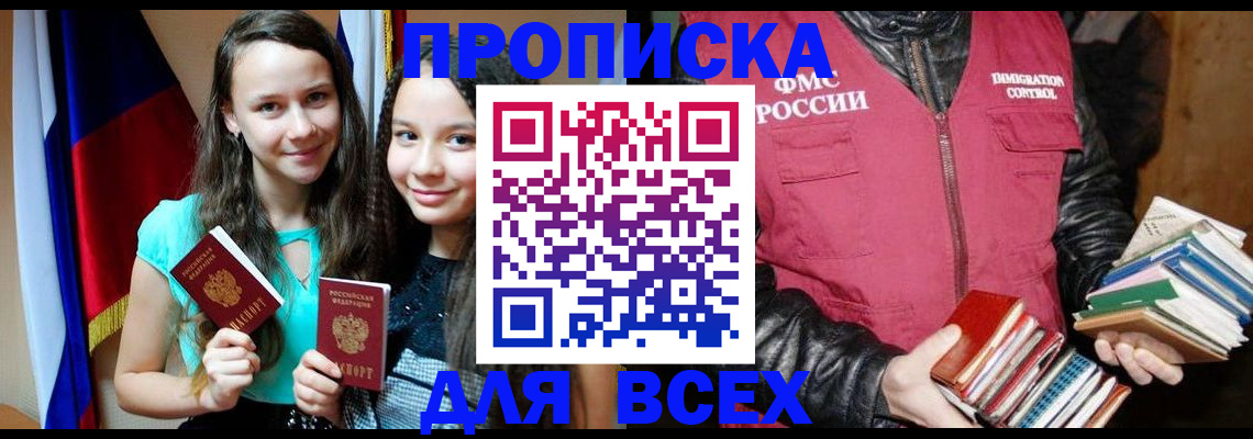 временная регистрация адрес в Дятьково