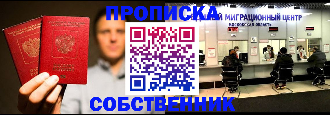 где прописаться в Дятьково